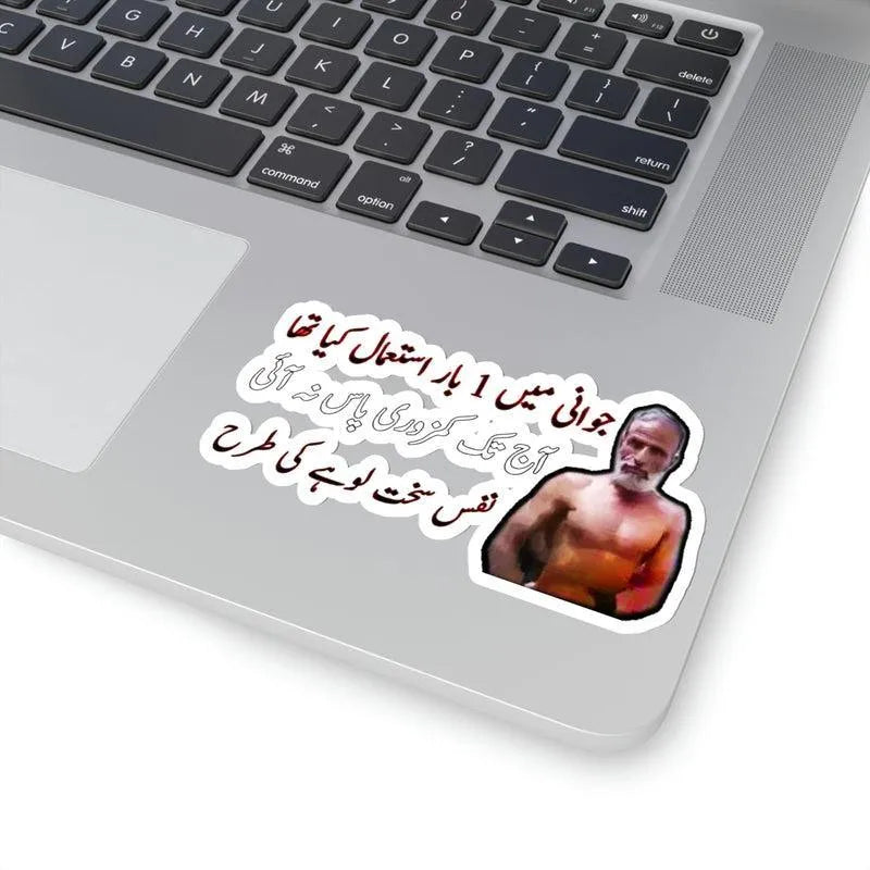 Male Issues Sticker - KHAJISTAN™