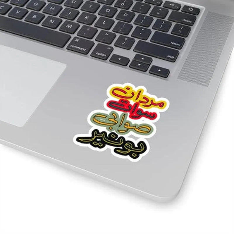 Mardan Swat Swabi Buner Sticker - KHAJISTAN™