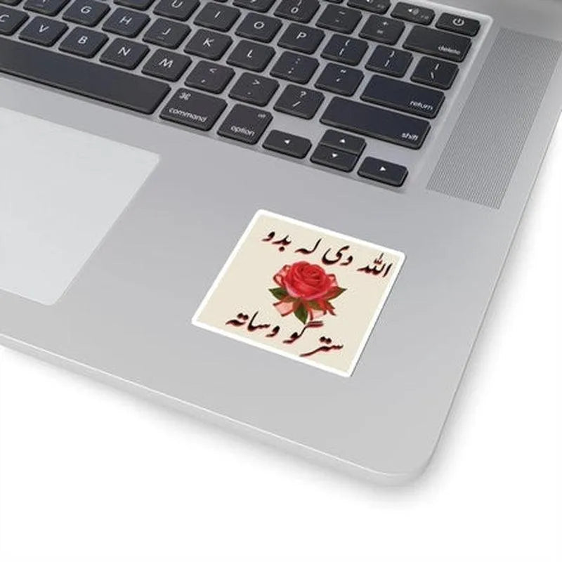 May Allah Protect You From Evil Eyey Pashto Sticker - KHAJISTAN™