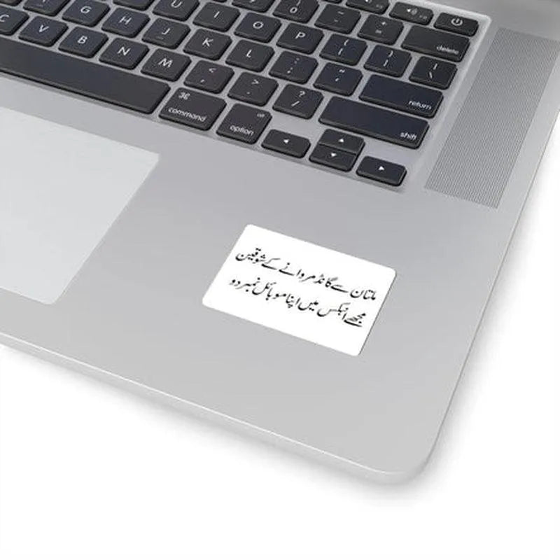 Multan Ke Gandu Sticker - KHAJISTAN™