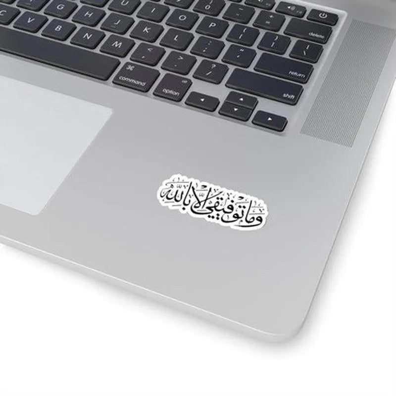 My Success Is Only By Allah (Wa Ma Tawfeeqee Il-Laah Bil-Laah) Sticker - KHAJISTAN™