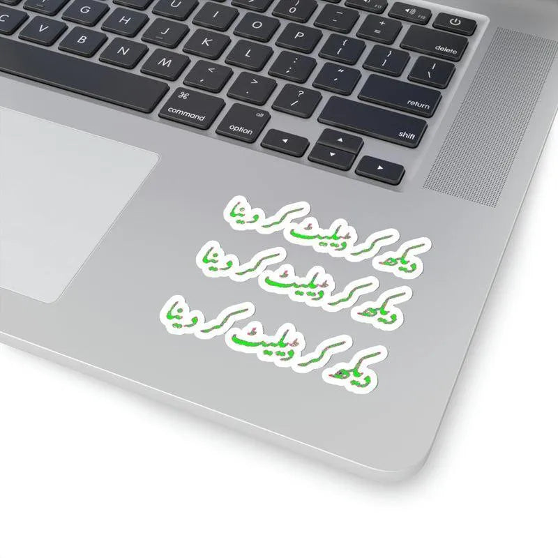 Private Msg x 3 Sticker - KHAJISTAN™