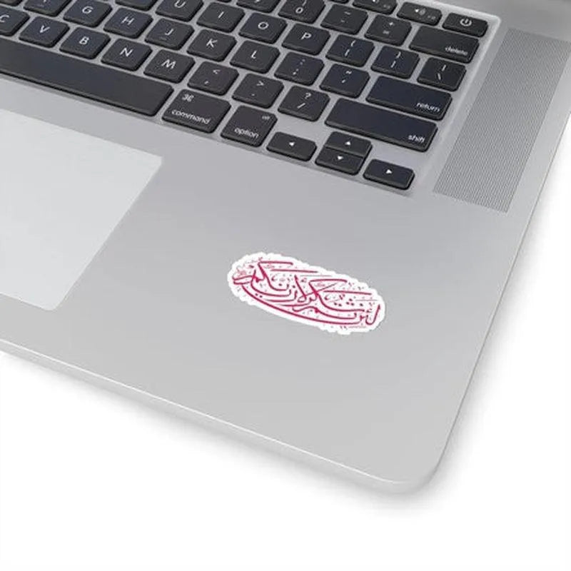 Quranic Ayat (Allah Ka Shukar) Sticker - KHAJISTAN™