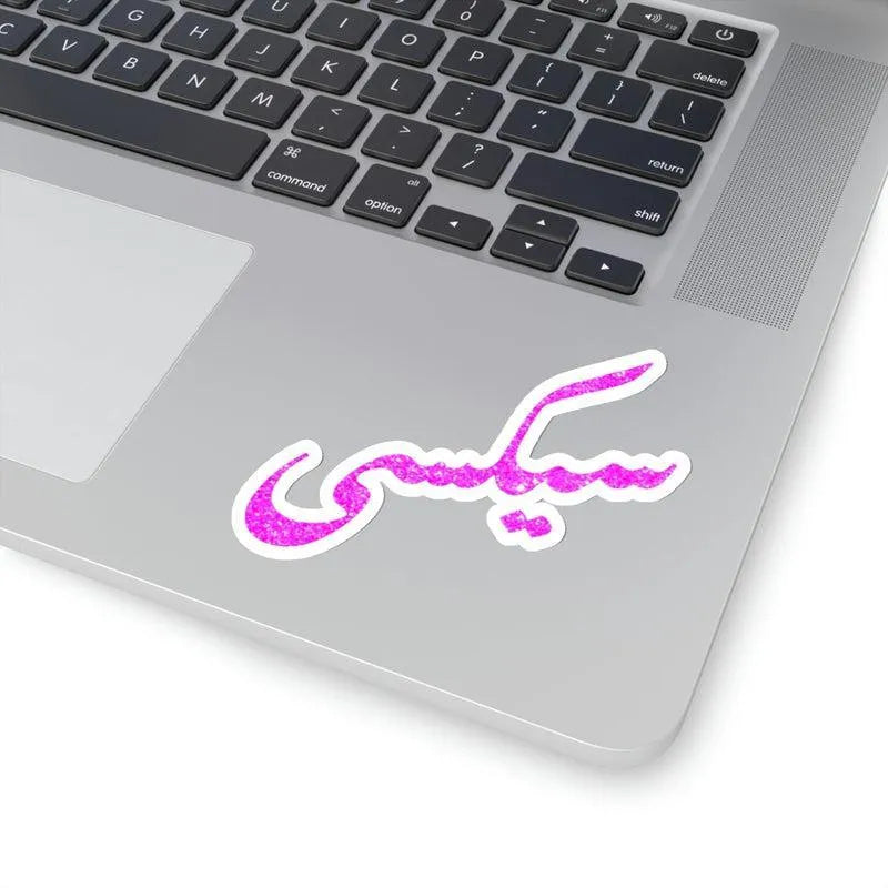 Sexy (Urdu) Sticker - KHAJISTAN™