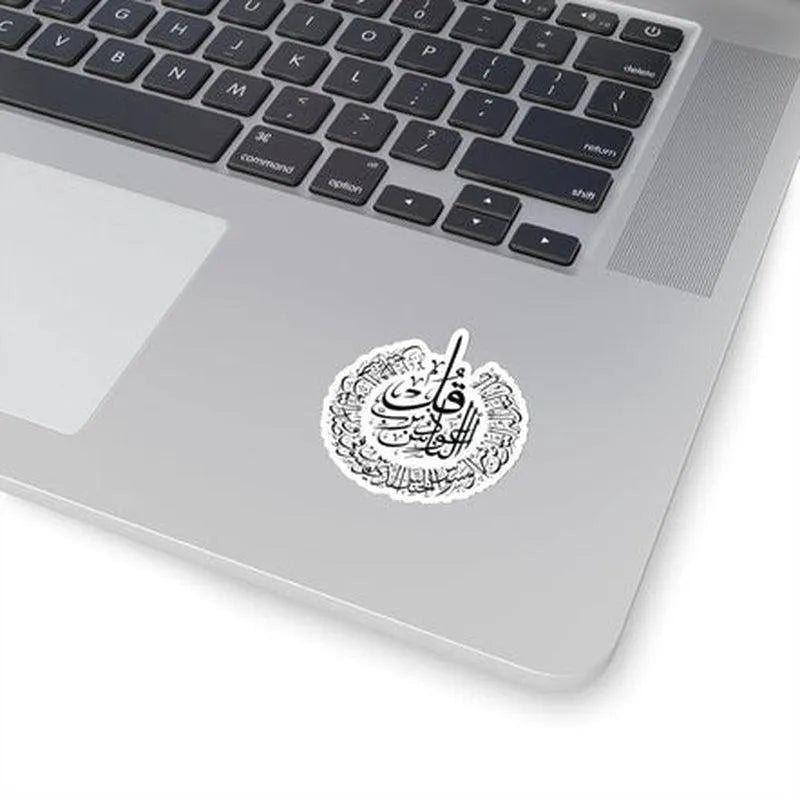 Surah-Naas Sticker - KHAJISTAN™