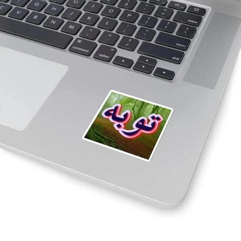 Tauba Urdu Sticker - KHAJISTAN™