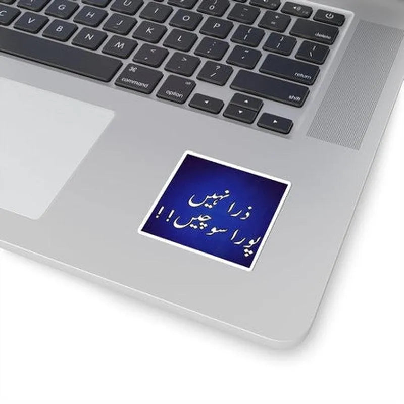 Think Fully Urdu Sticker - KHAJISTAN™