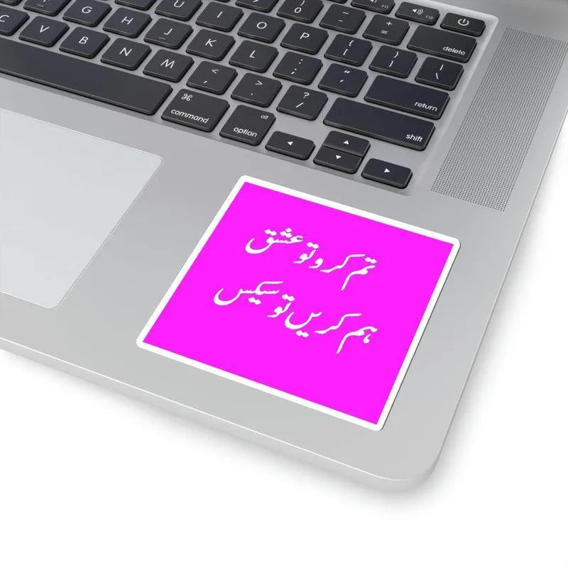 Tum Karo Tau Ishq, Hum Karein Tau Sex Sticker - KHAJISTAN™