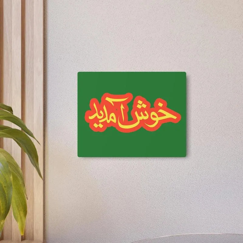 "Welcome" Farsi and Urdu Metal Sign - KHAJISTAN™