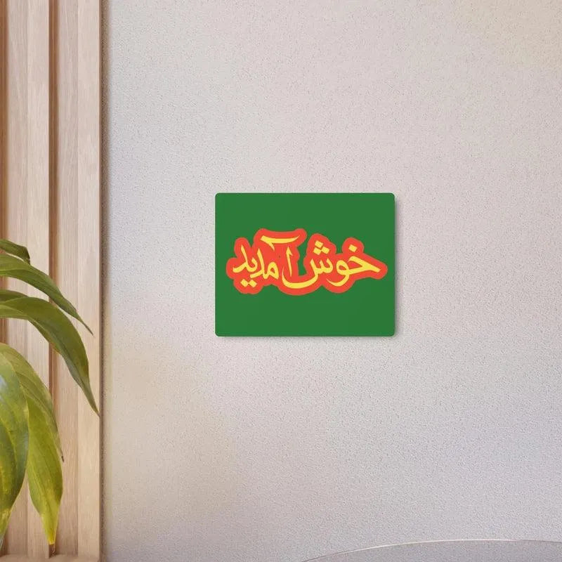 "Welcome" Farsi and Urdu Metal Sign - KHAJISTAN™