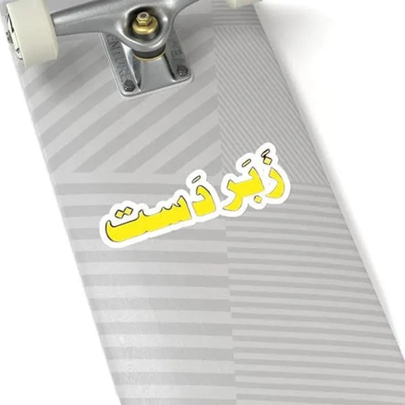 Zabardast Sticker - KHAJISTAN™