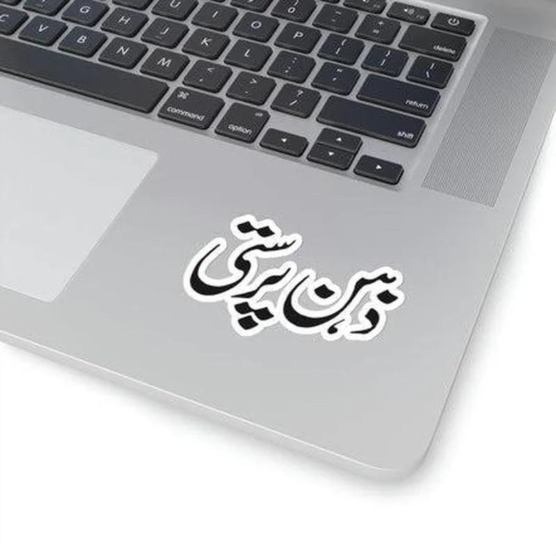 Zehan Parasti Sticker - KHAJISTAN™